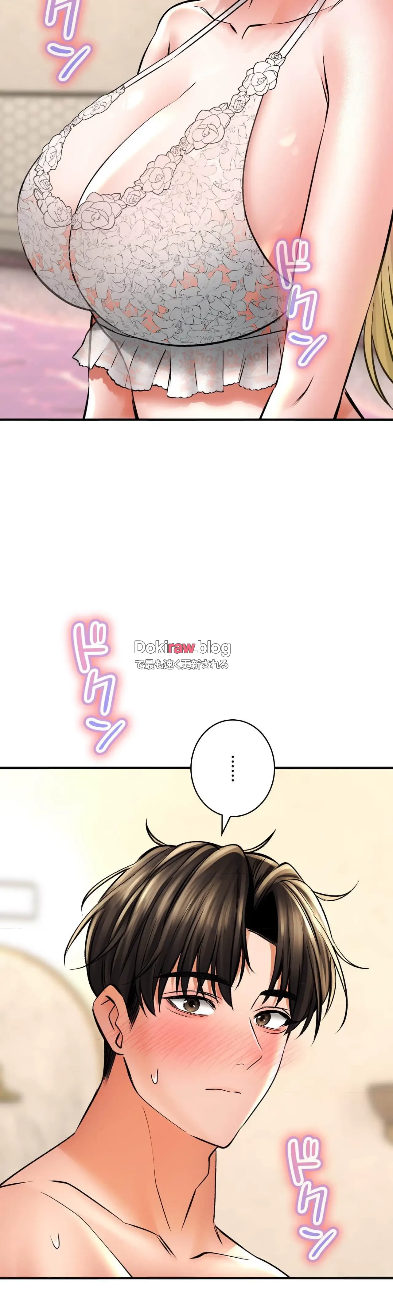 薬草愛談～あなたのお身体癒やします～ 第47話 - 24