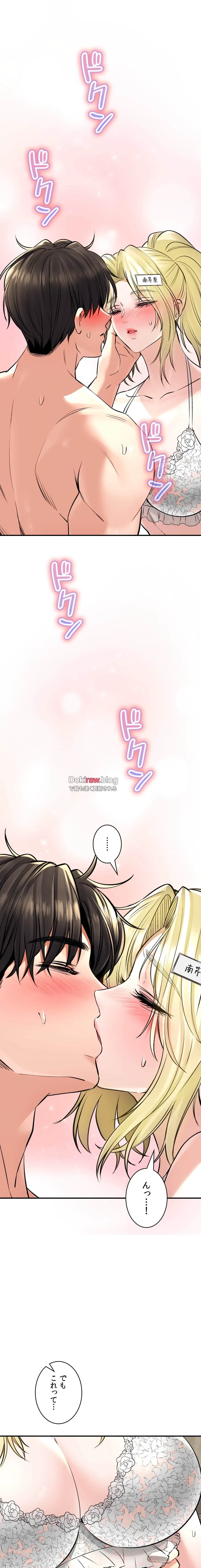 薬草愛談～あなたのお身体癒やします～ 第47話 - 25