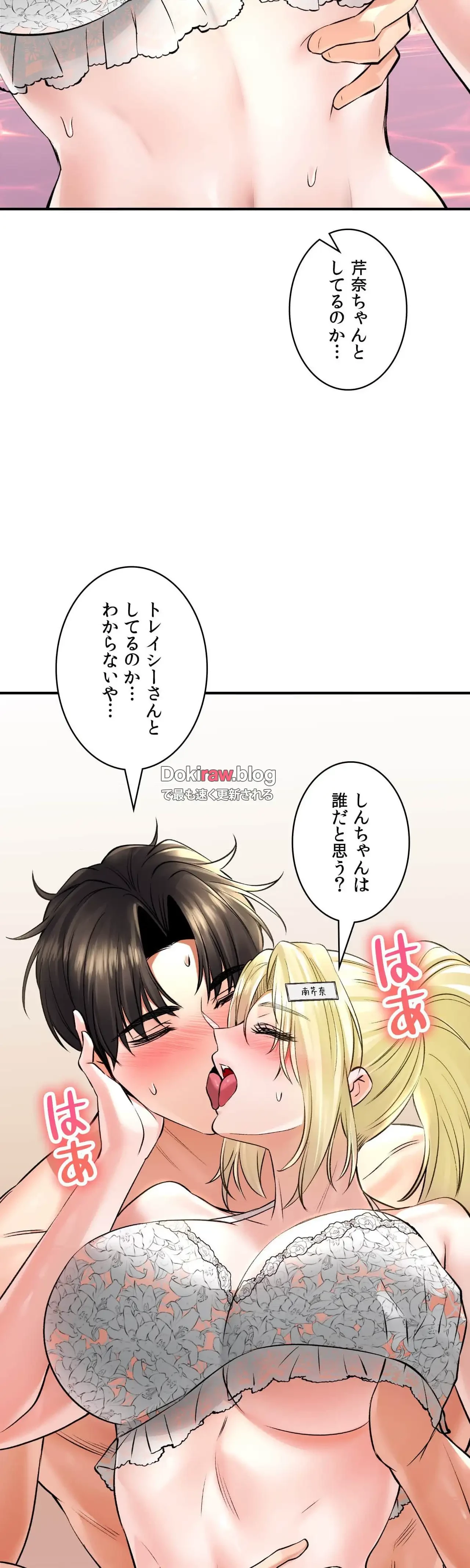 薬草愛談～あなたのお身体癒やします～ 第47話 - 26