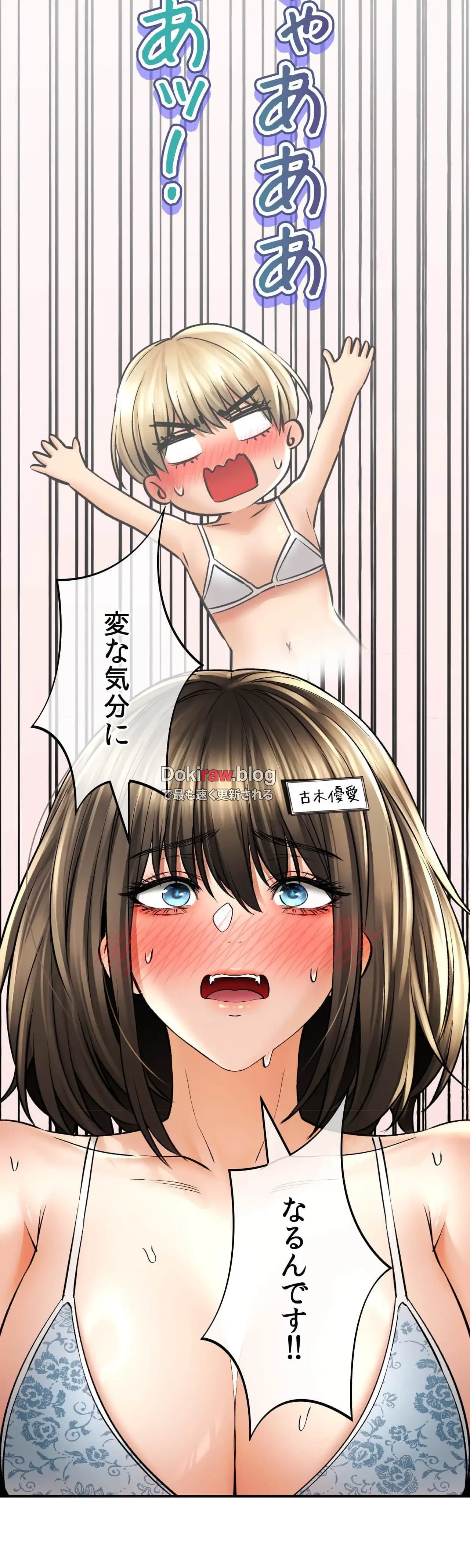 薬草愛談～あなたのお身体癒やします～ 第47話 - 30