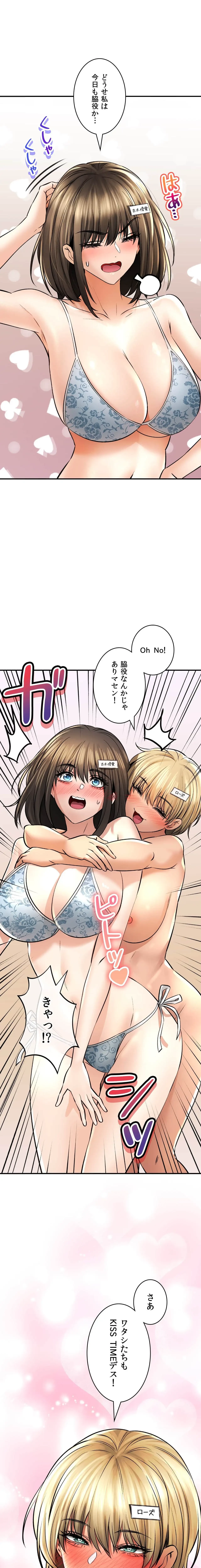 薬草愛談～あなたのお身体癒やします～ 第48話 - 1