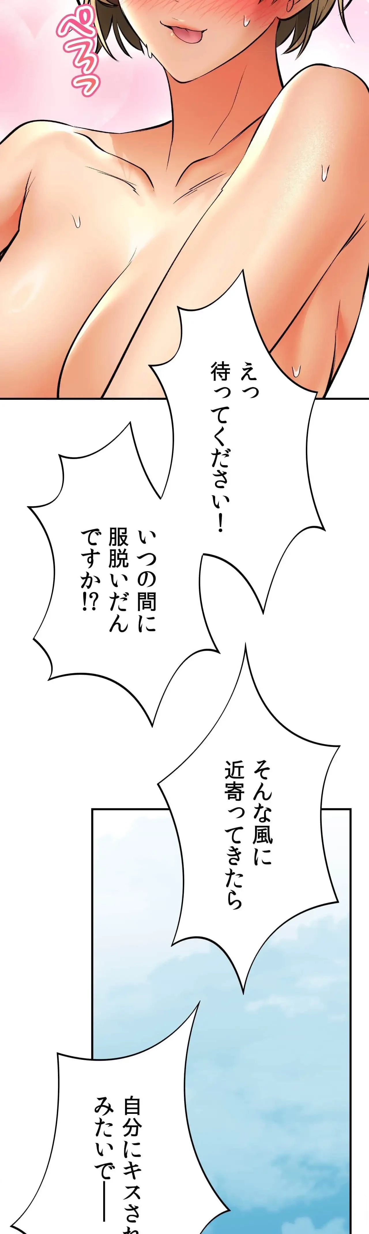 薬草愛談～あなたのお身体癒やします～ 第48話 - 2