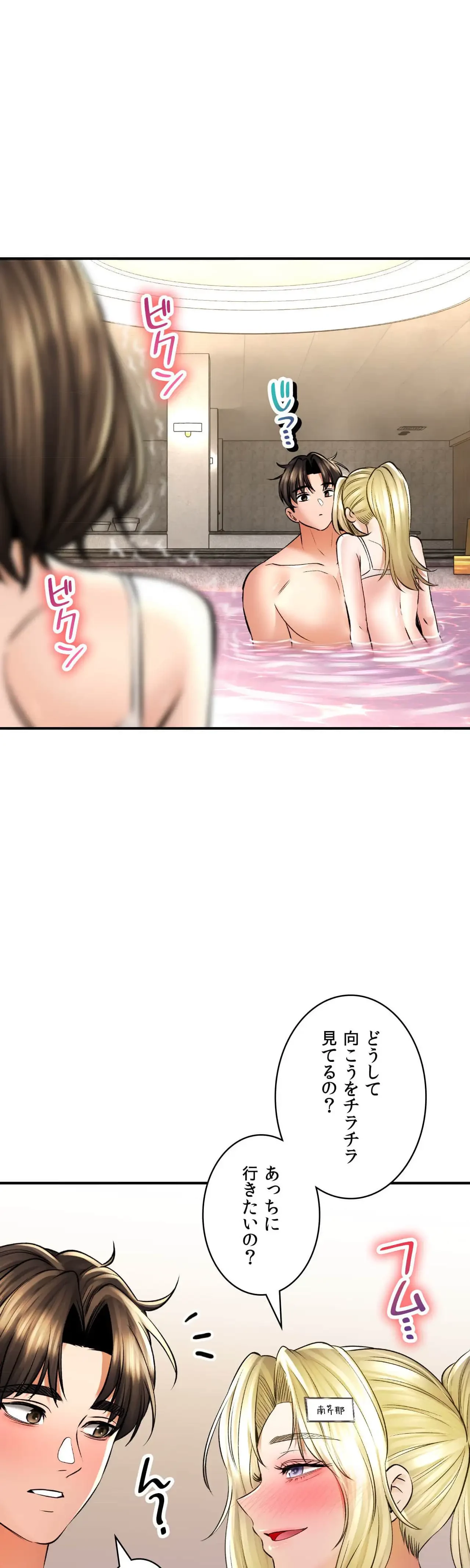 薬草愛談～あなたのお身体癒やします～ 第48話 - 10