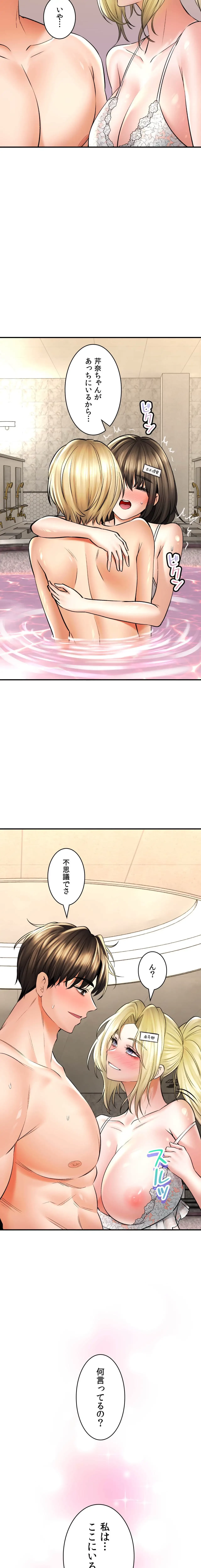 薬草愛談～あなたのお身体癒やします～ 第48話 - 11