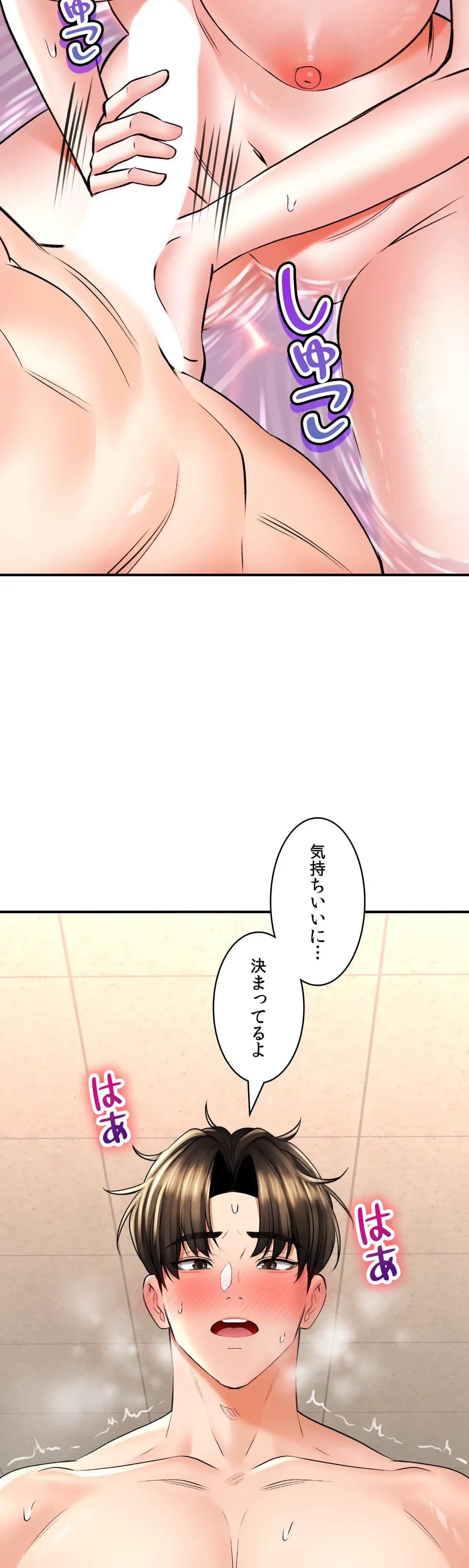 薬草愛談～あなたのお身体癒やします～ 第48話 - 14