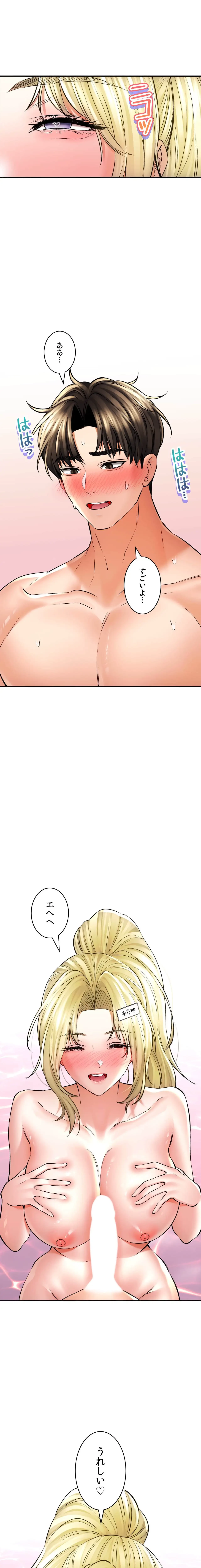 薬草愛談～あなたのお身体癒やします～ 第48話 - 19