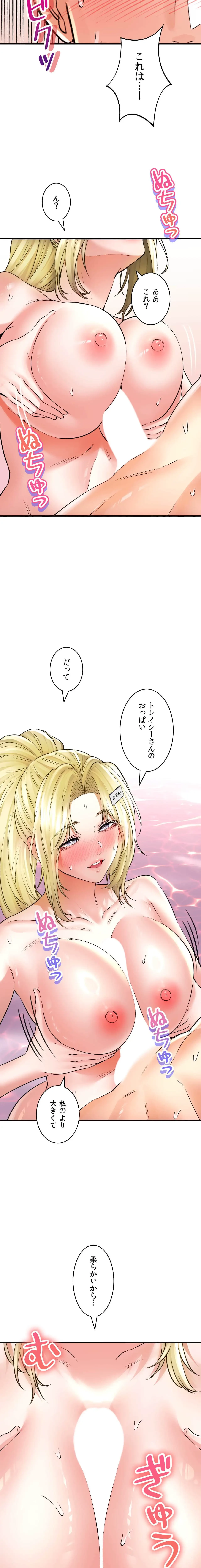 薬草愛談～あなたのお身体癒やします～ 第48話 - 21