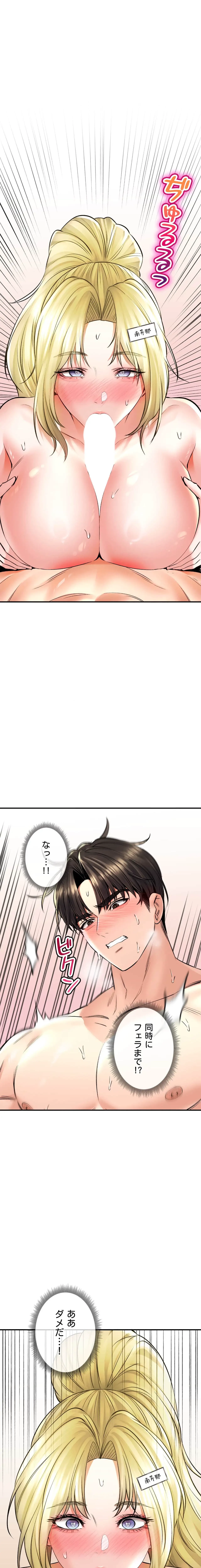 薬草愛談～あなたのお身体癒やします～ 第48話 - 23