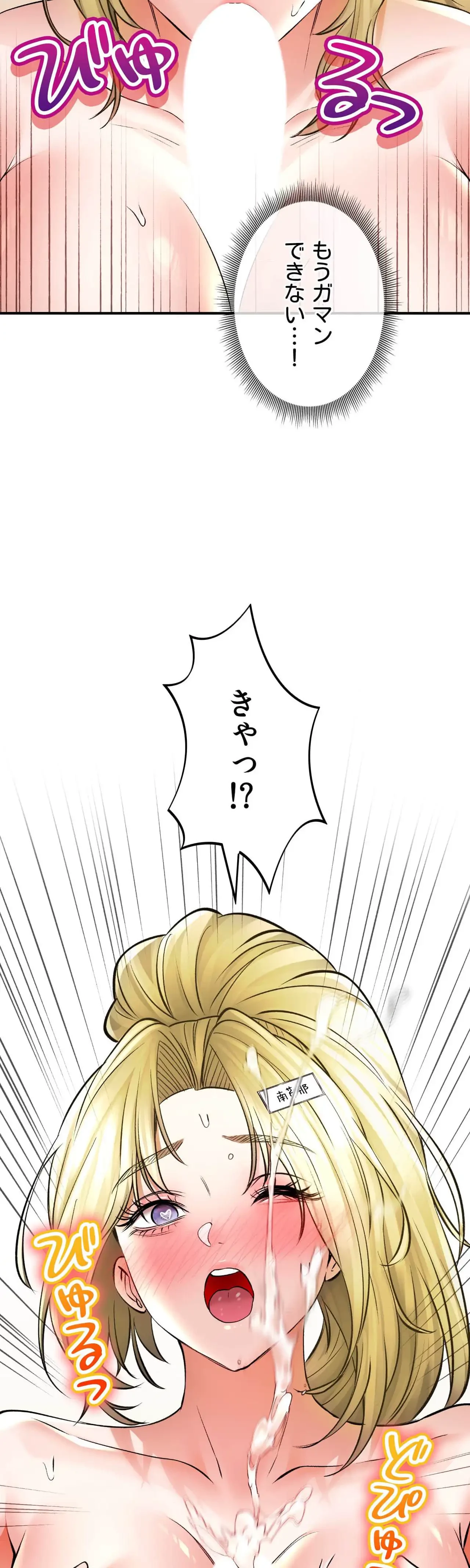 薬草愛談～あなたのお身体癒やします～ 第48話 - 24