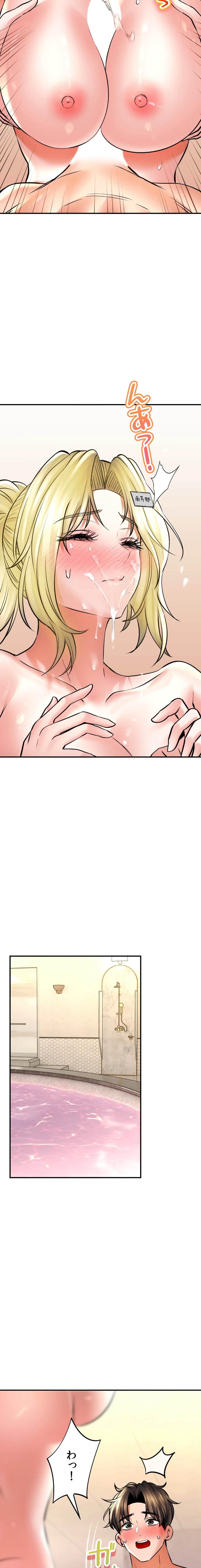 薬草愛談～あなたのお身体癒やします～ 第48話 - 25