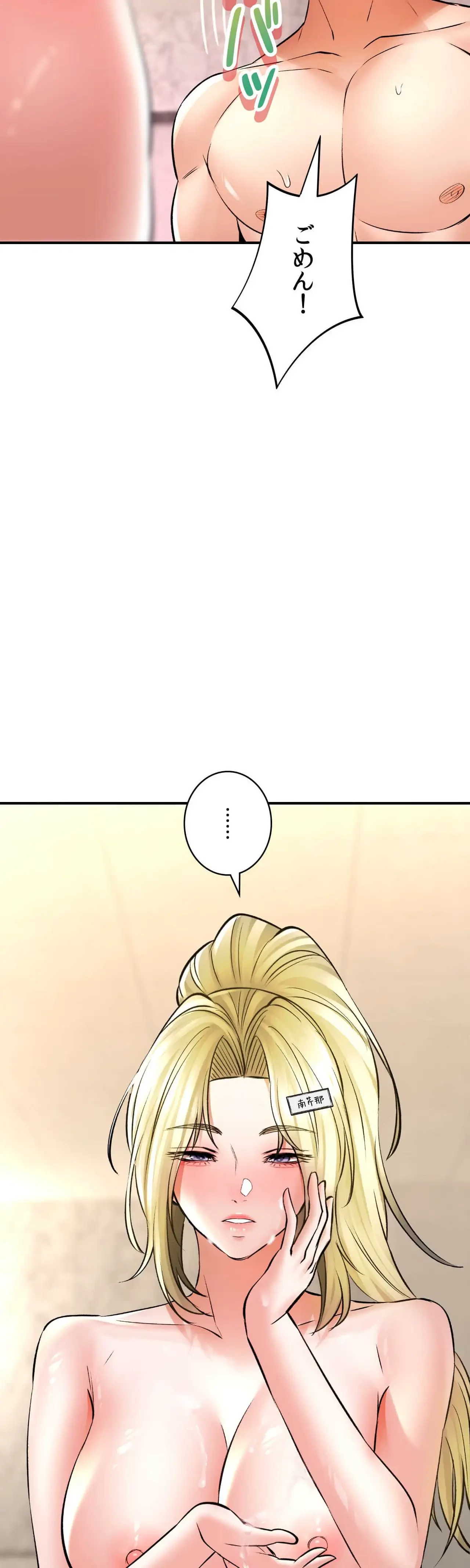 薬草愛談～あなたのお身体癒やします～ 第48話 - 26