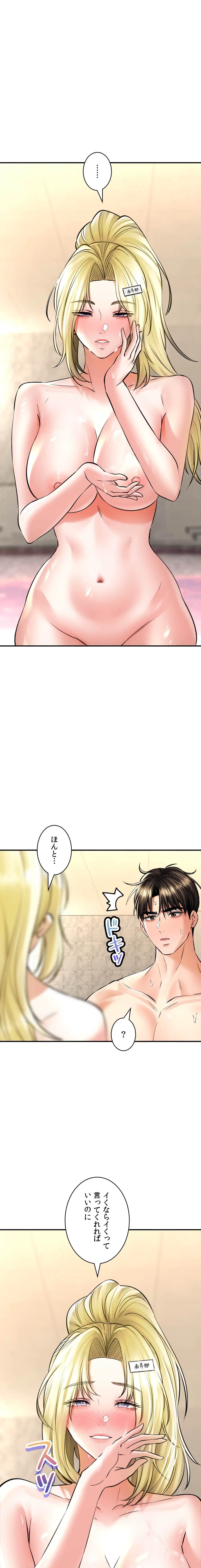 薬草愛談～あなたのお身体癒やします～ 第49話 - 1