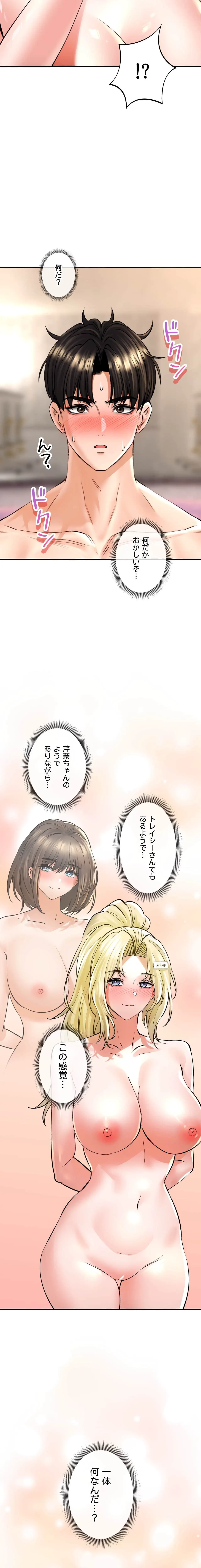 薬草愛談～あなたのお身体癒やします～ 第49話 - 3