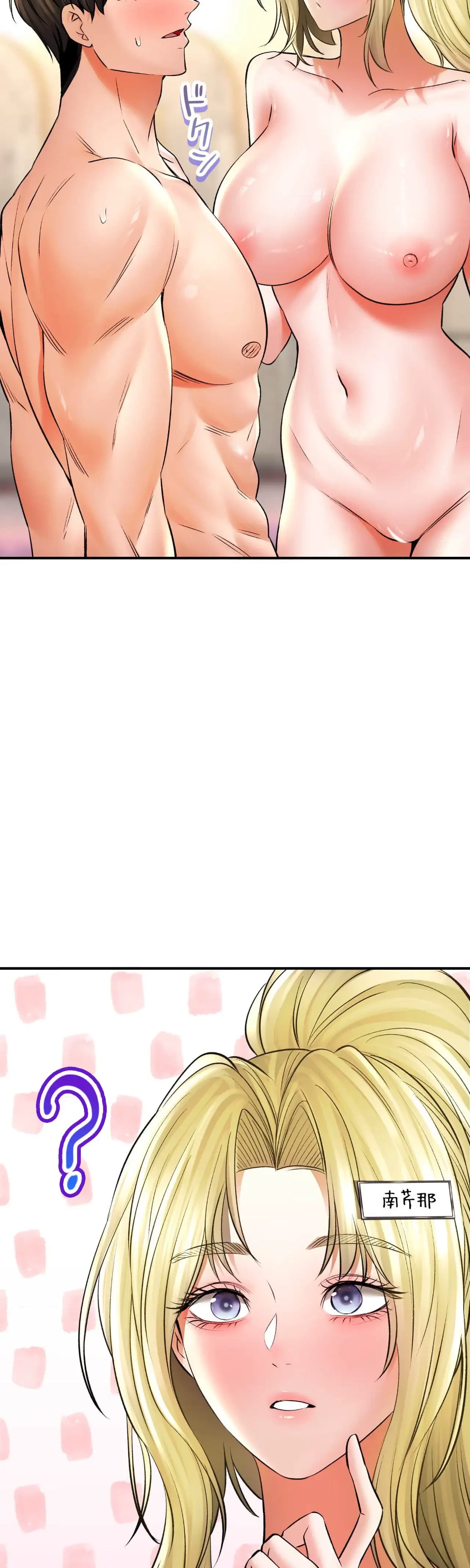 薬草愛談～あなたのお身体癒やします～ 第49話 - 6