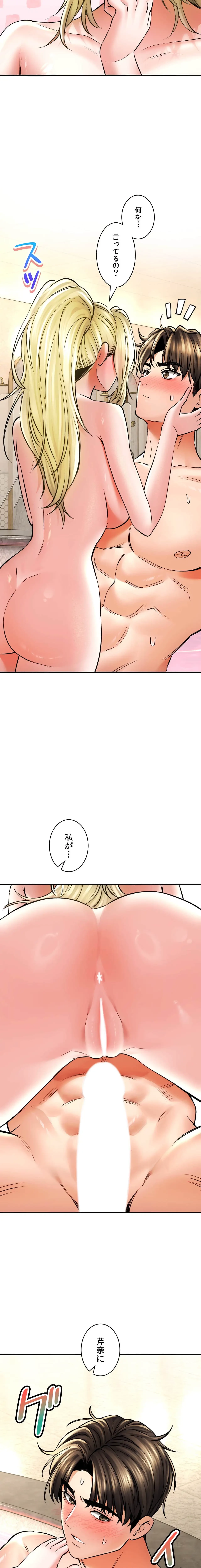 薬草愛談～あなたのお身体癒やします～ 第49話 - 7