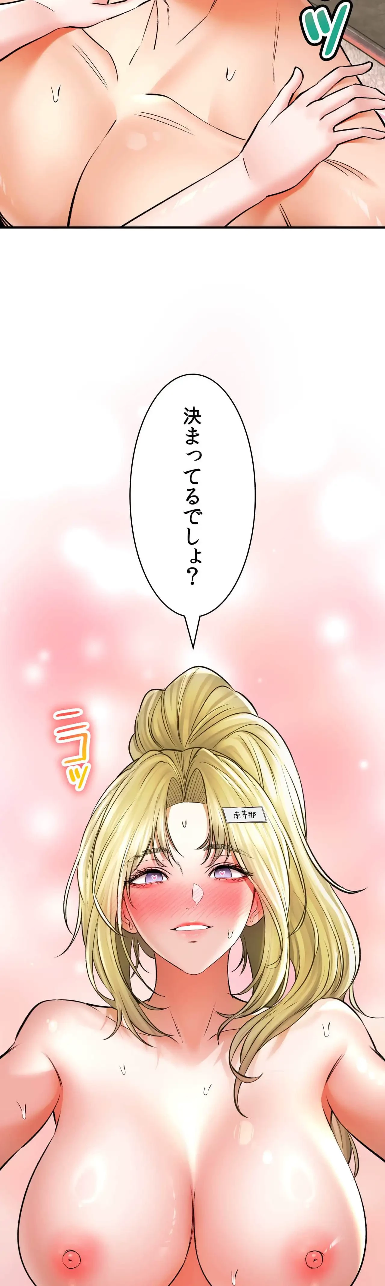 薬草愛談～あなたのお身体癒やします～ 第49話 - 8