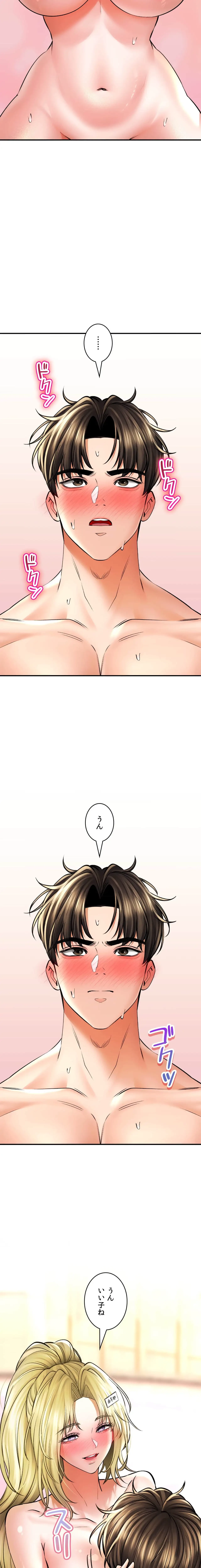 薬草愛談～あなたのお身体癒やします～ 第49話 - 9