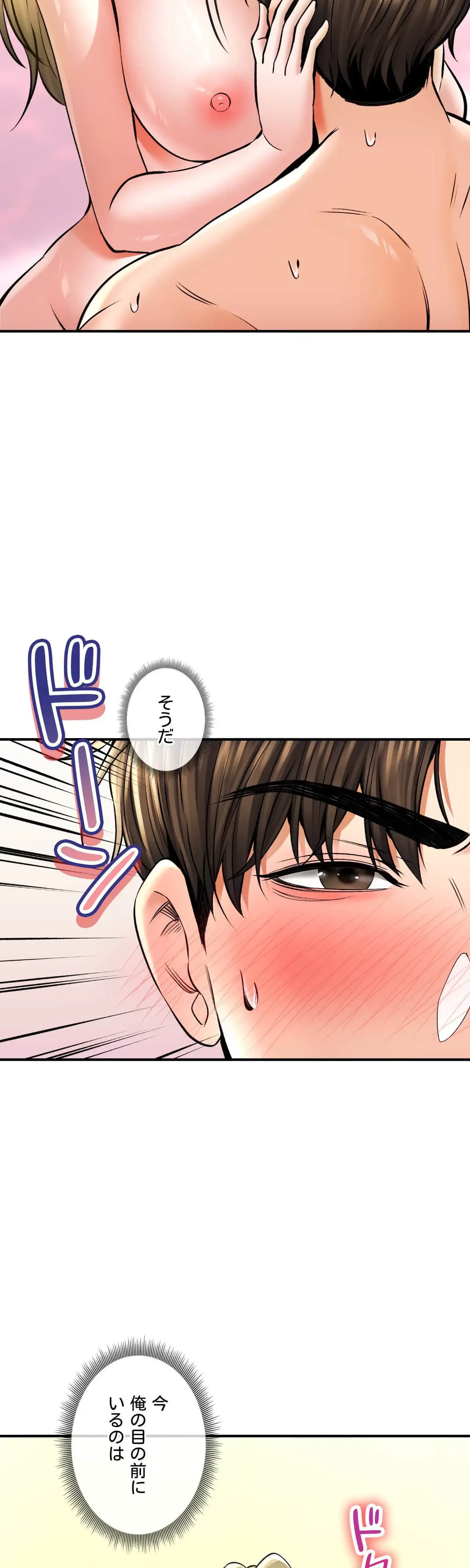 薬草愛談～あなたのお身体癒やします～ 第49話 - 10