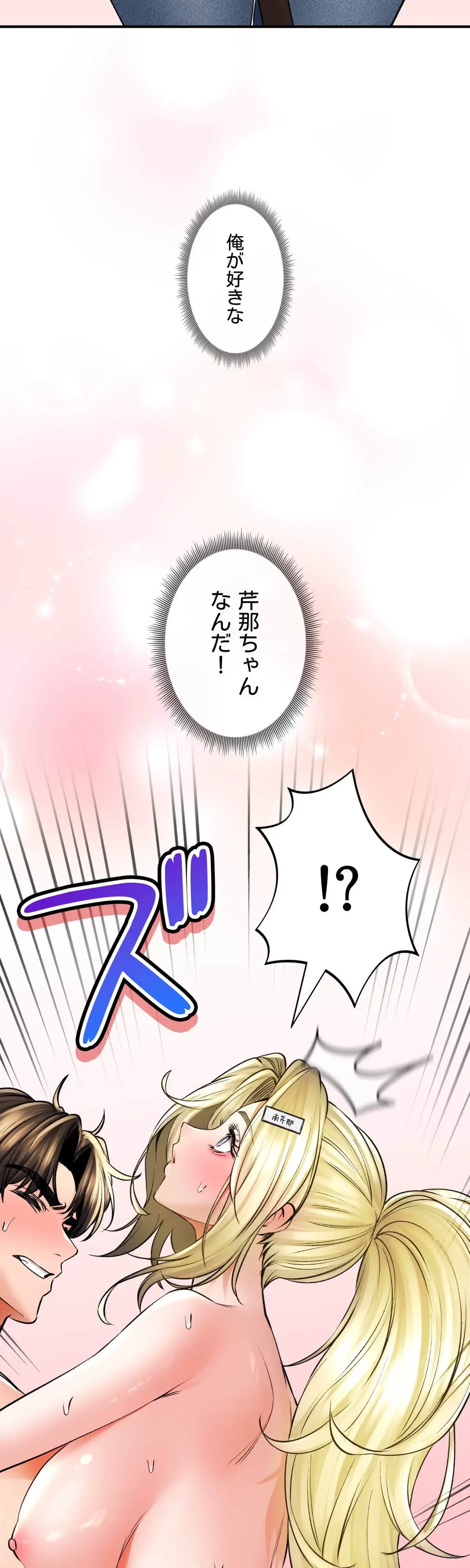 薬草愛談～あなたのお身体癒やします～ 第49話 - 12