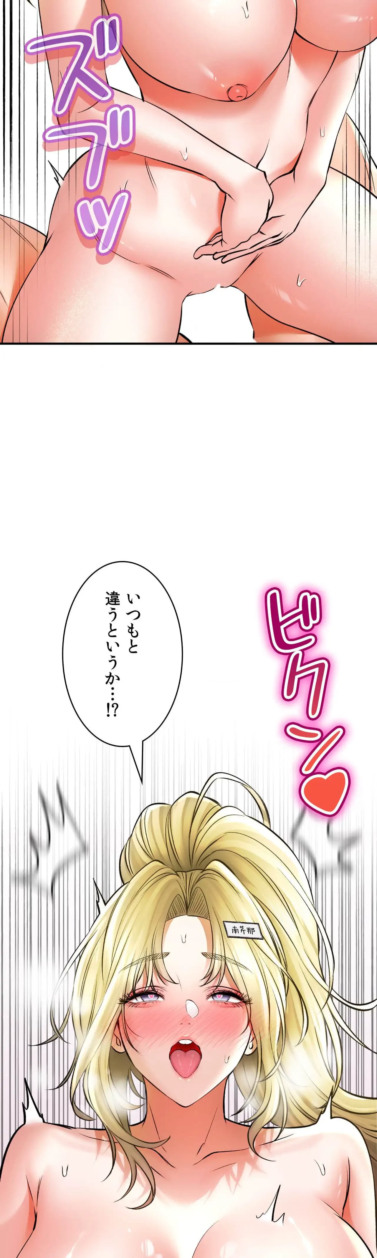 薬草愛談～あなたのお身体癒やします～ 第49話 - 16