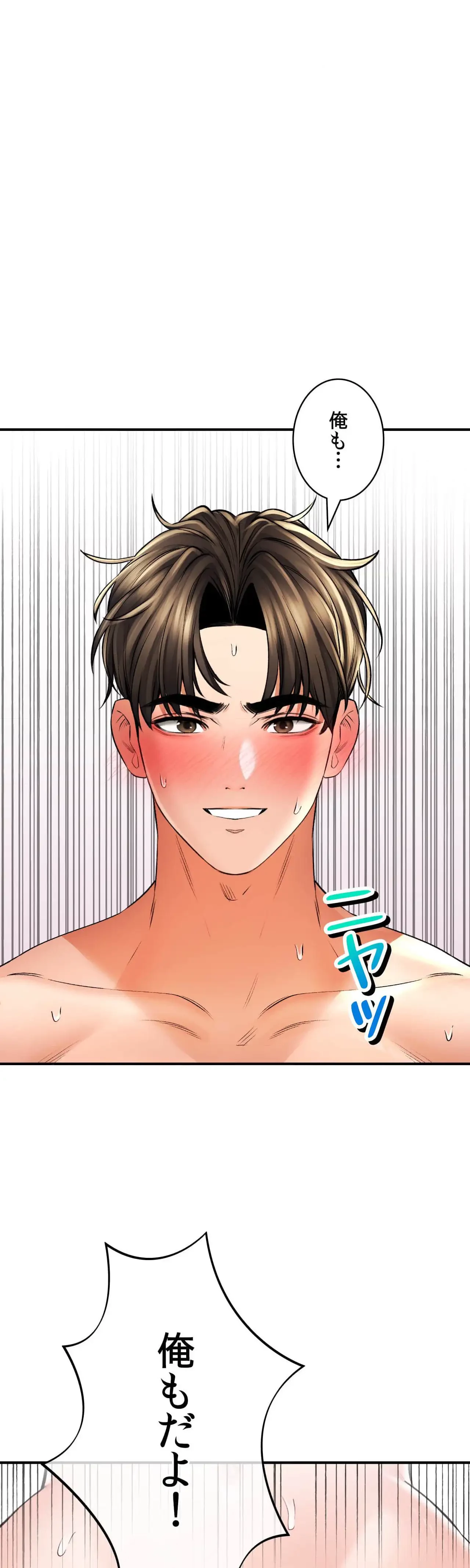 薬草愛談～あなたのお身体癒やします～ 第49話 - 20