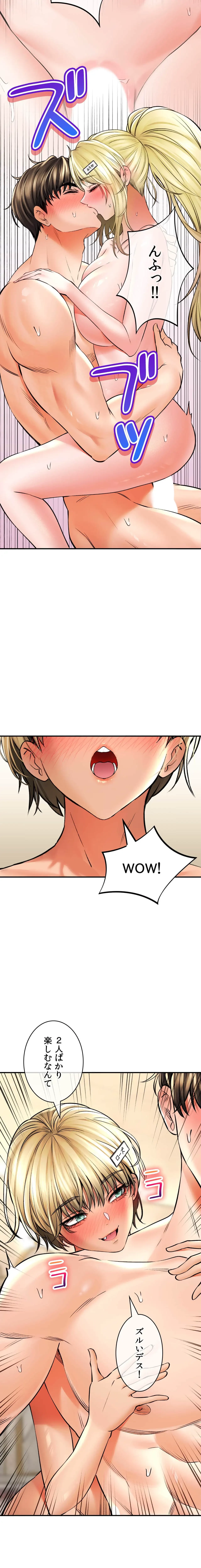 薬草愛談～あなたのお身体癒やします～ 第49話 - 21