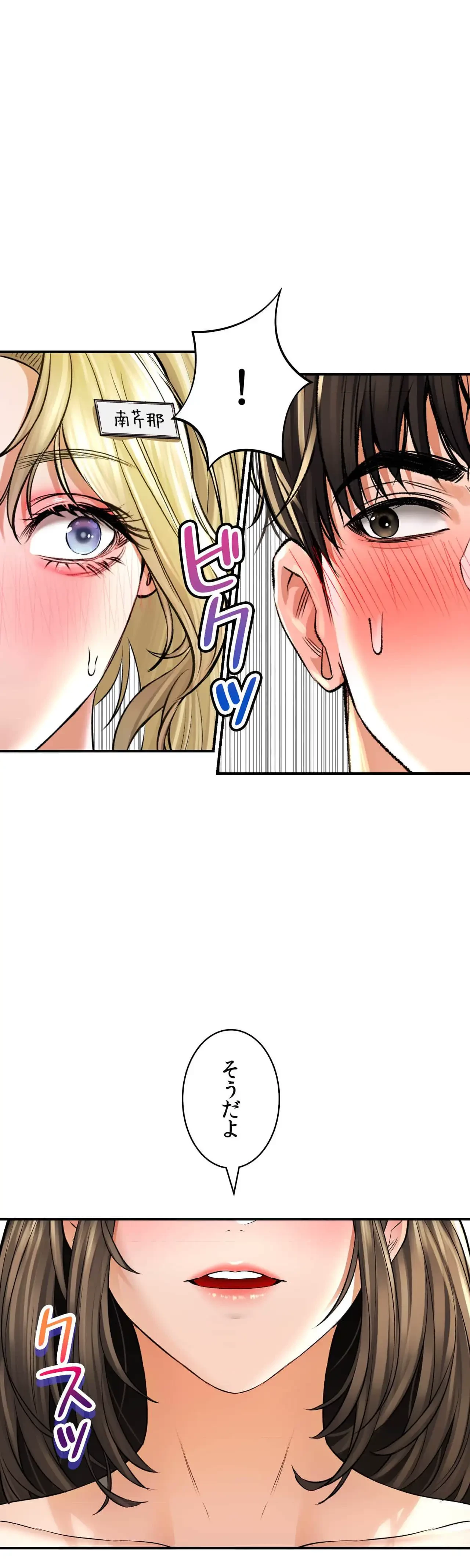 薬草愛談～あなたのお身体癒やします～ 第49話 - 22