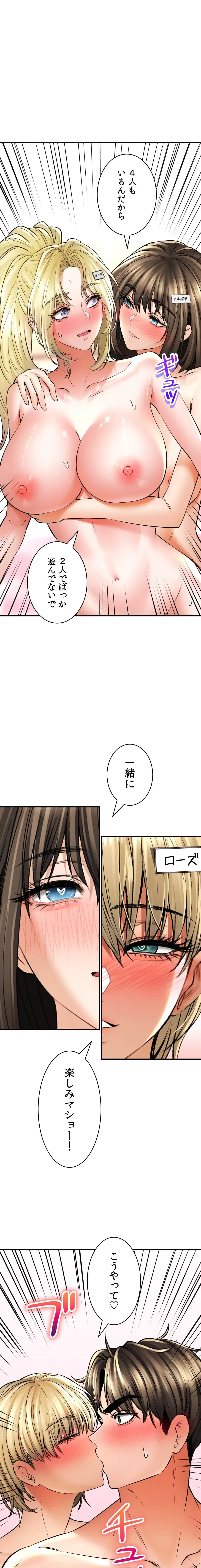 薬草愛談～あなたのお身体癒やします～ 第49話 - 23