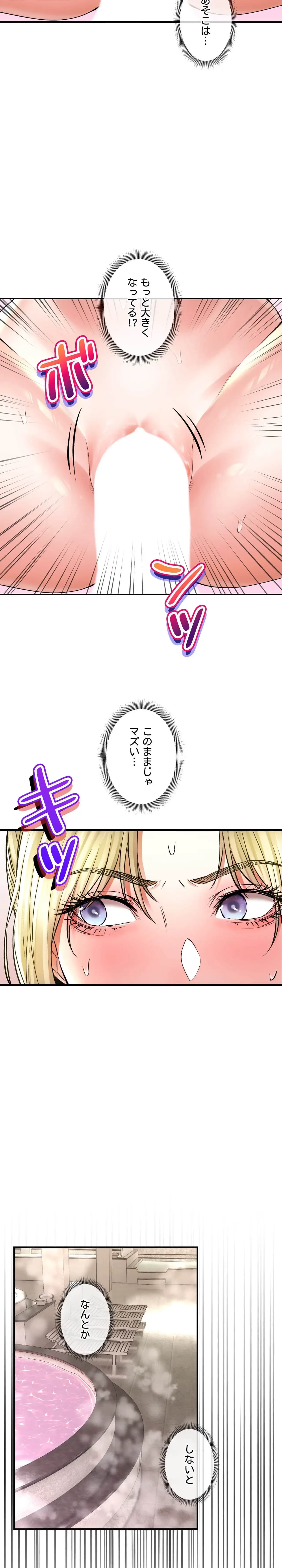 薬草愛談～あなたのお身体癒やします～ 第49話 - 28