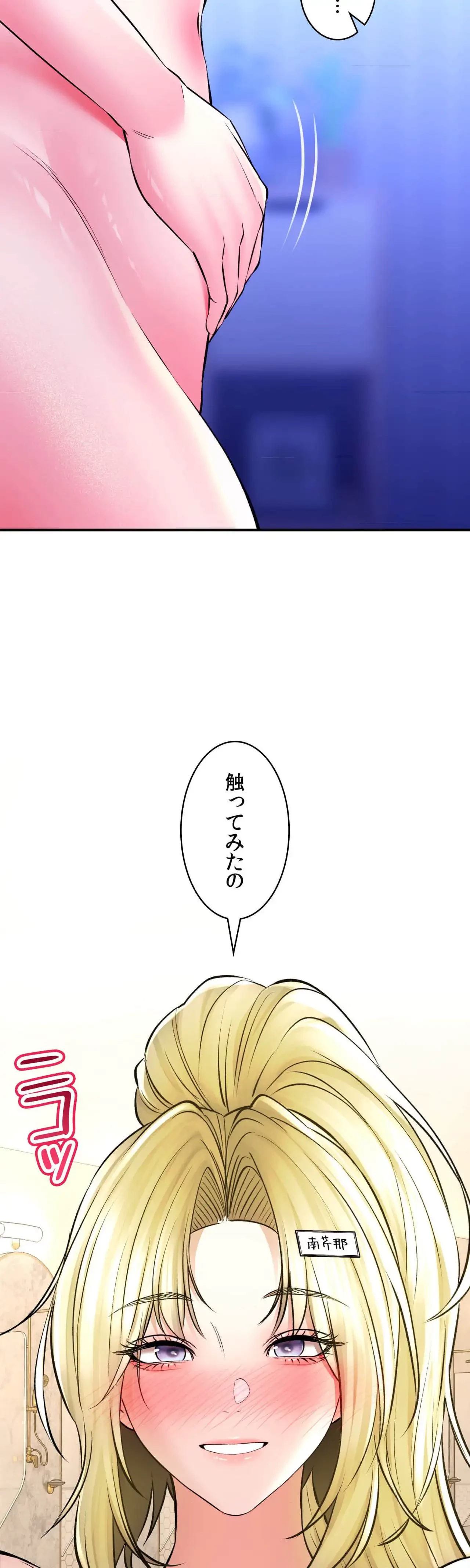 薬草愛談～あなたのお身体癒やします～ 第50話 - 6