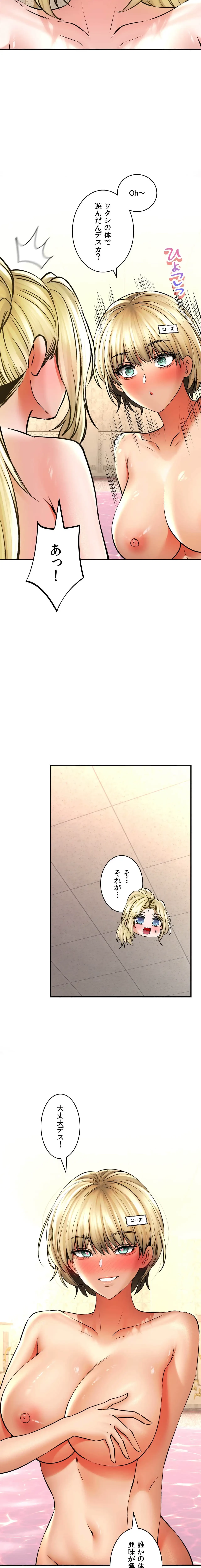 薬草愛談～あなたのお身体癒やします～ 第50話 - 7