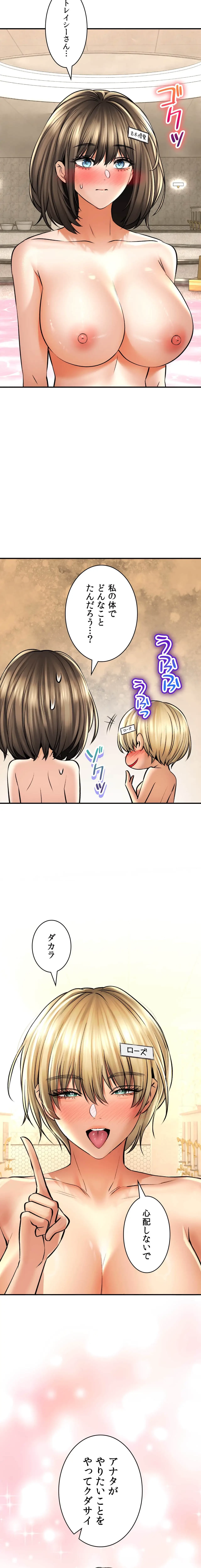 薬草愛談～あなたのお身体癒やします～ 第50話 - 9