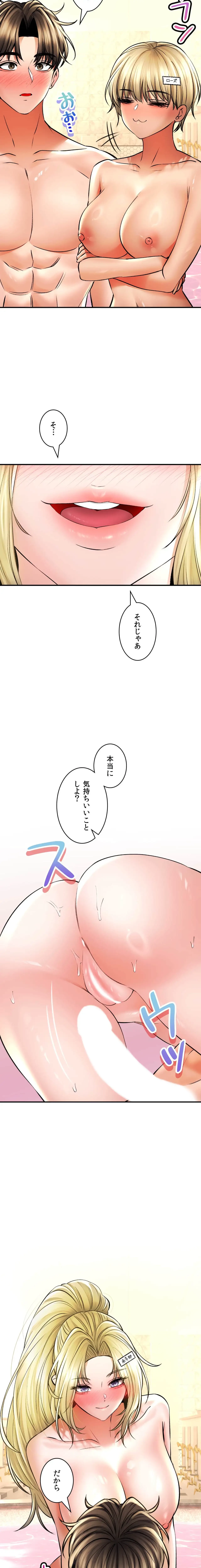 薬草愛談～あなたのお身体癒やします～ 第50話 - 11