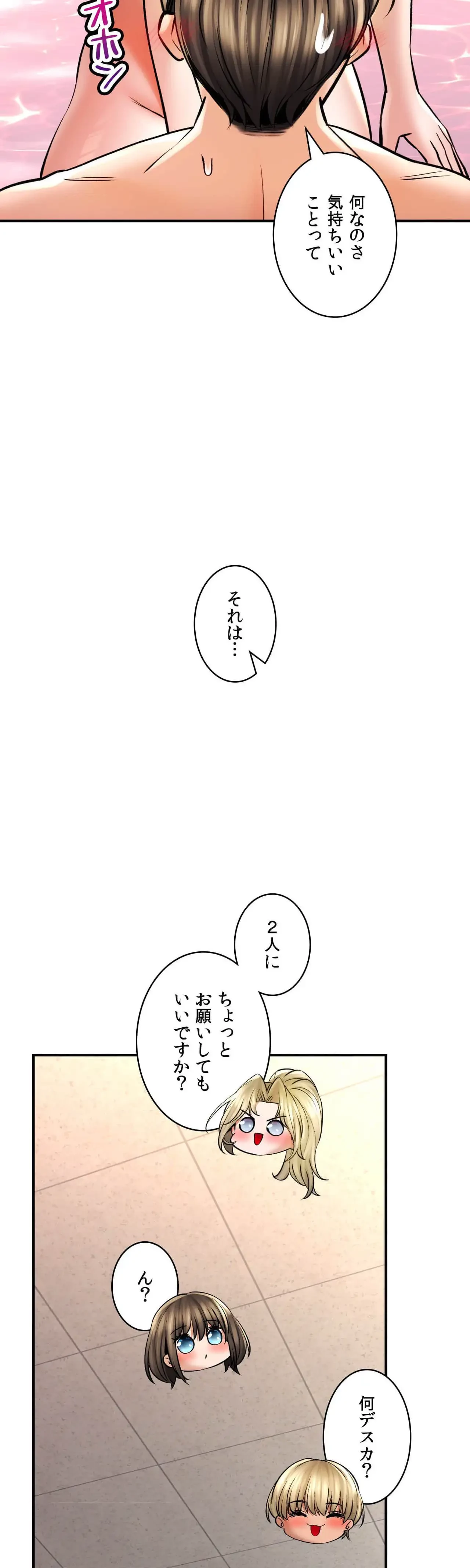 薬草愛談～あなたのお身体癒やします～ 第50話 - 12