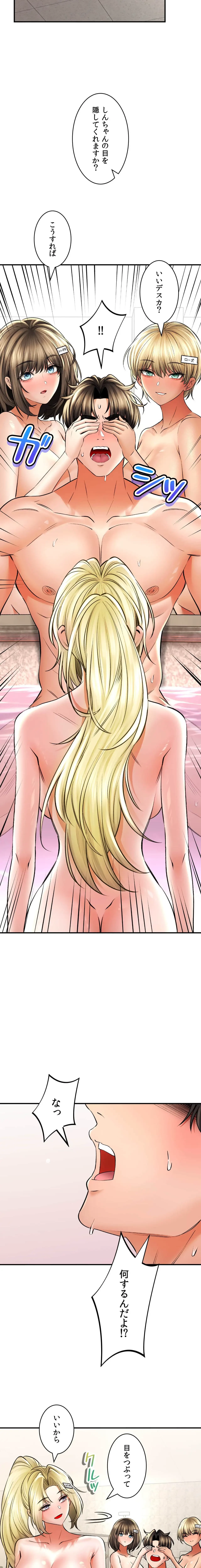 薬草愛談～あなたのお身体癒やします～ 第50話 - 13