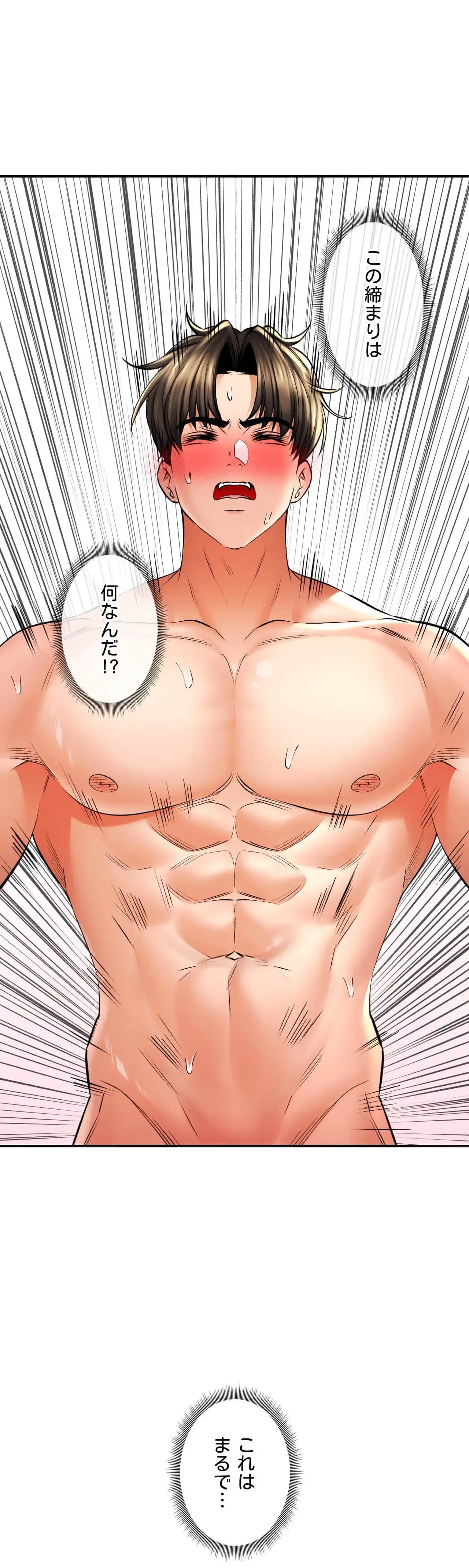 薬草愛談～あなたのお身体癒やします～ 第50話 - 16