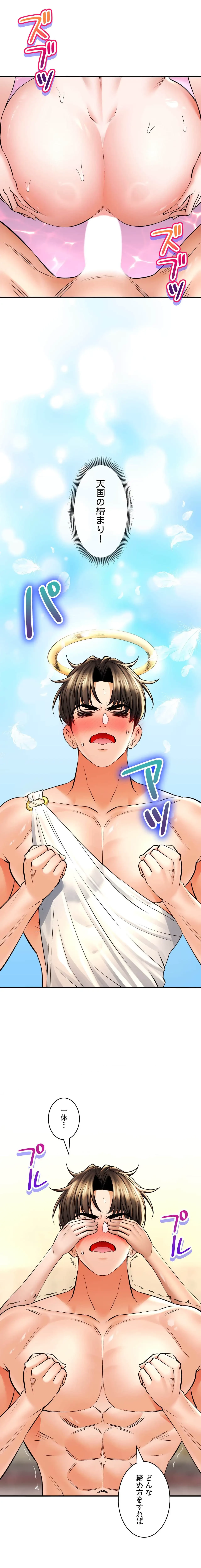 薬草愛談～あなたのお身体癒やします～ 第50話 - 17