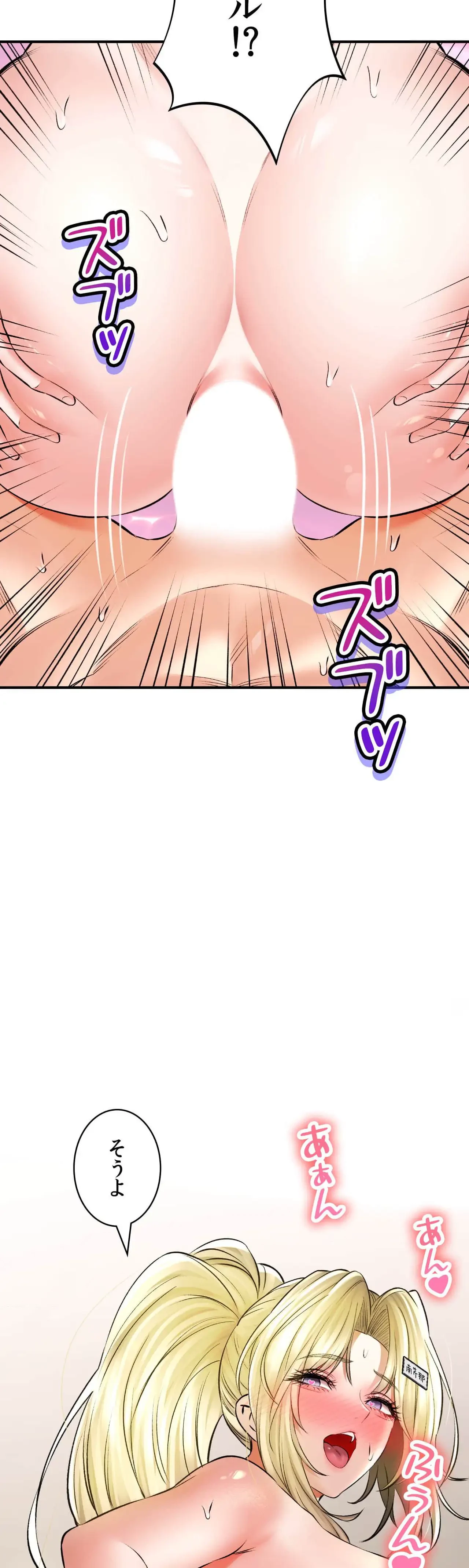 薬草愛談～あなたのお身体癒やします～ 第50話 - 20