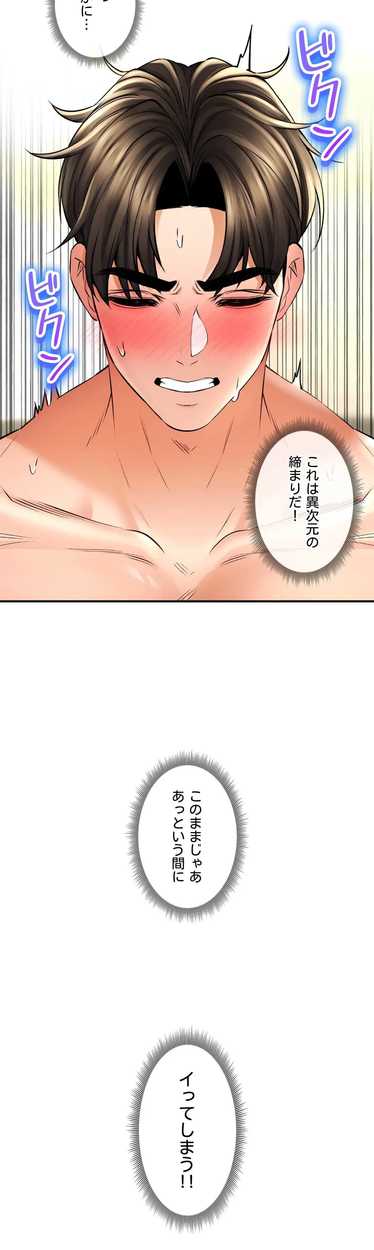 薬草愛談～あなたのお身体癒やします～ 第50話 - 22