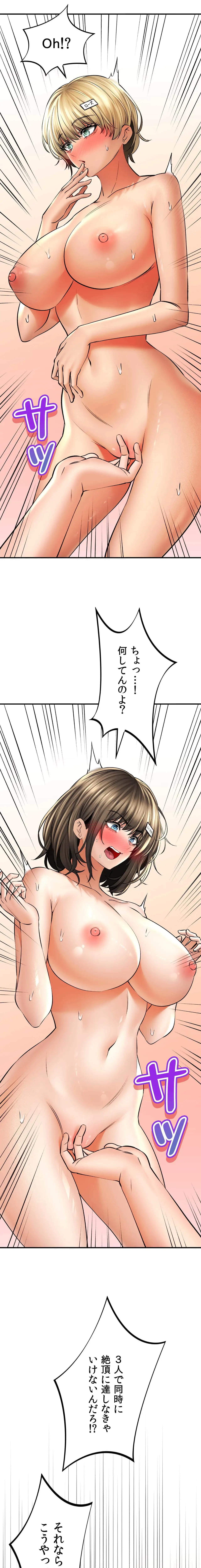 薬草愛談～あなたのお身体癒やします～ 第50話 - 23