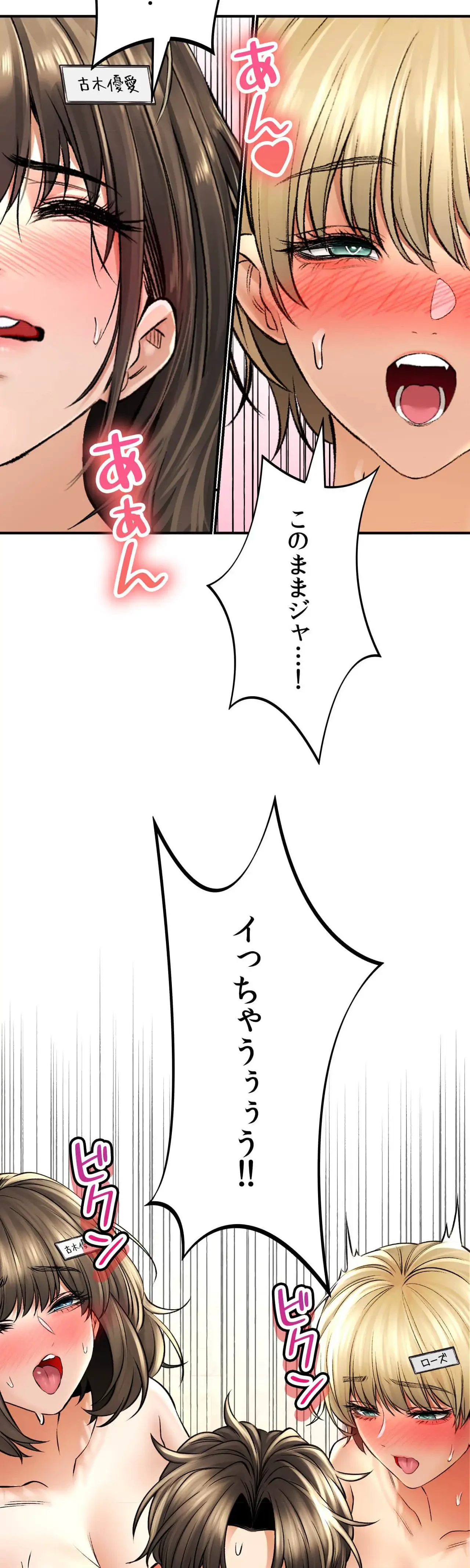 薬草愛談～あなたのお身体癒やします～ 第50話 - 26