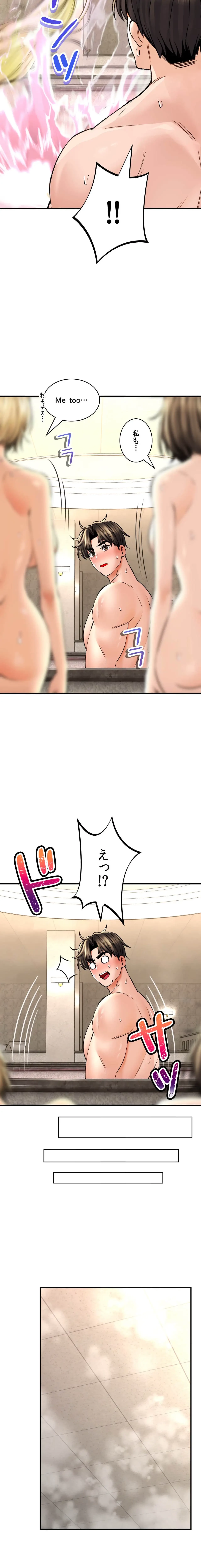 薬草愛談～あなたのお身体癒やします～ 第50話 - 31