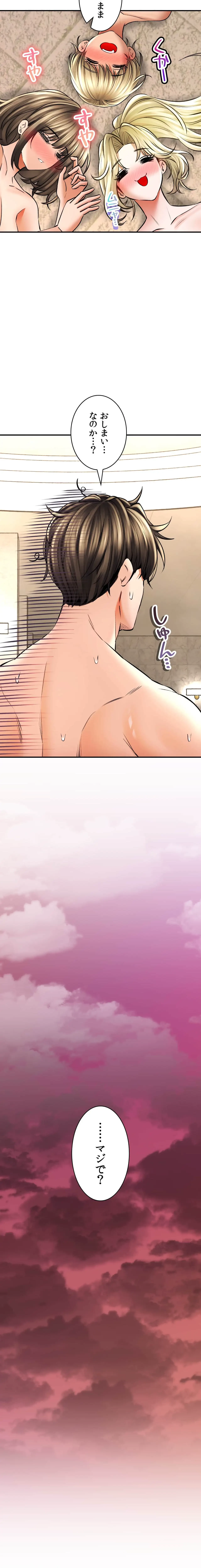 薬草愛談～あなたのお身体癒やします～ 第50話 - 33