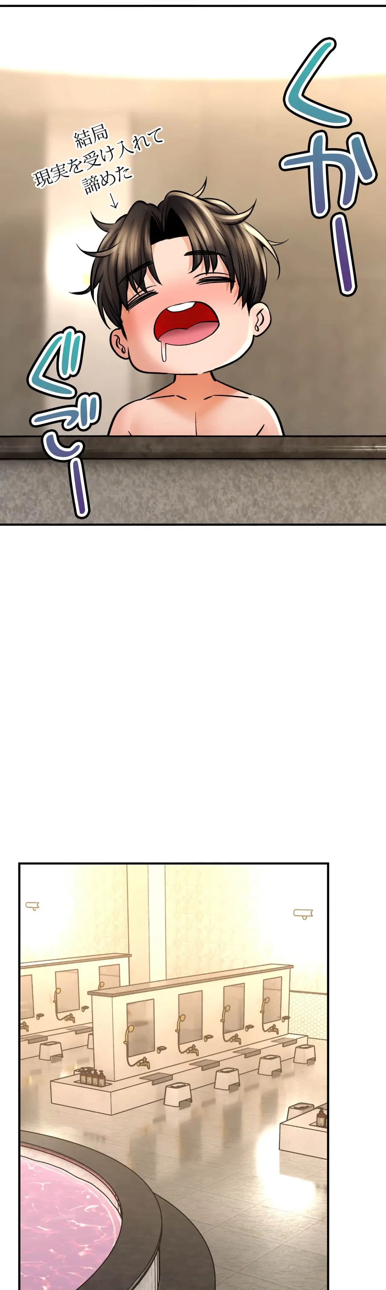 薬草愛談～あなたのお身体癒やします～ 第50話 - 34