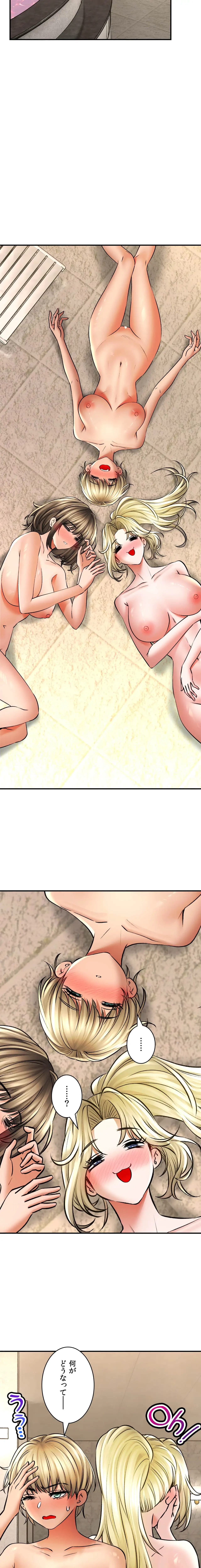 薬草愛談～あなたのお身体癒やします～ 第50話 - 35