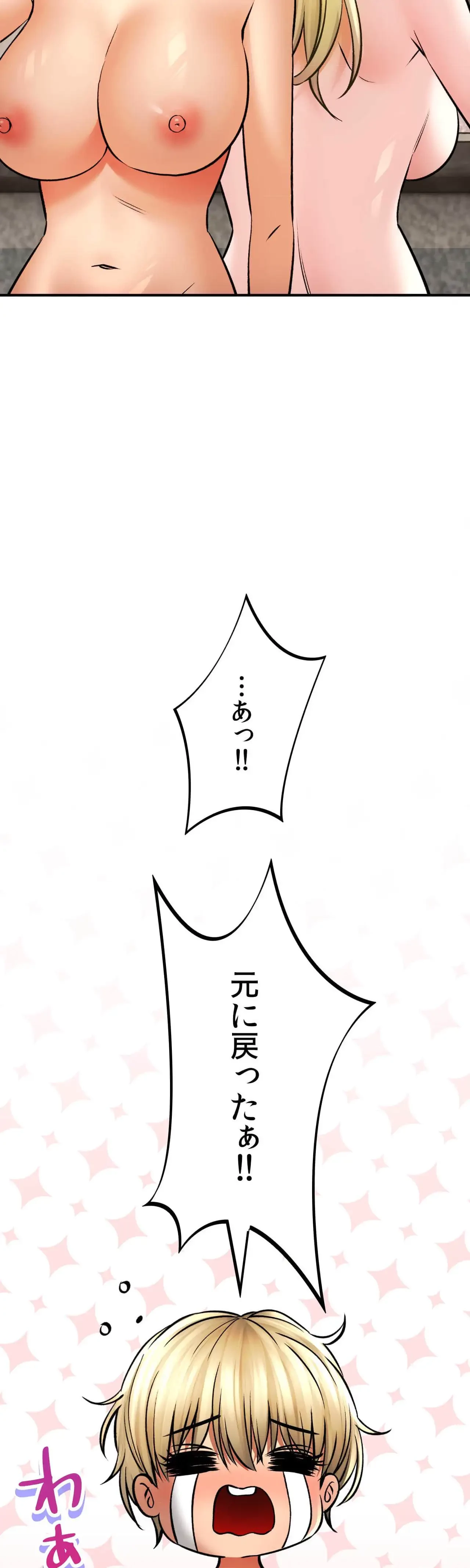 薬草愛談～あなたのお身体癒やします～ 第50話 - 36