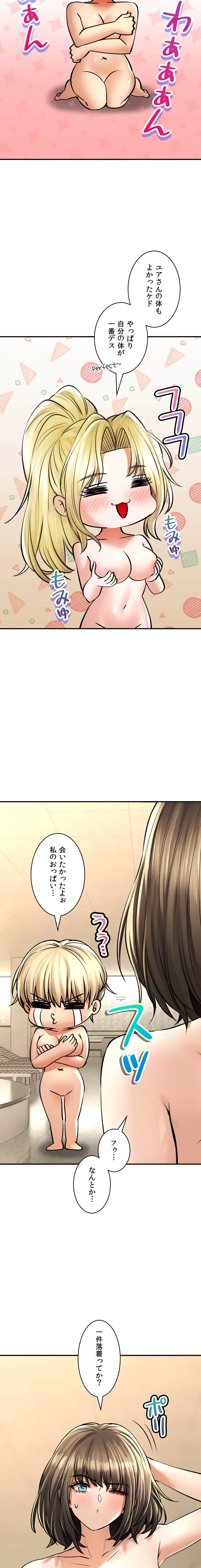 薬草愛談～あなたのお身体癒やします～ 第50話 - 37