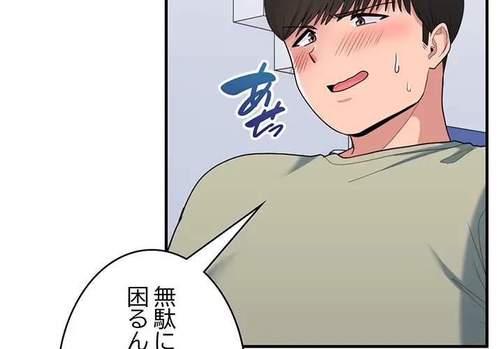 告白でリベンジ！ 第31話 - 2