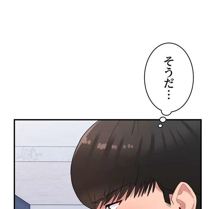 告白でリベンジ！ 第31話 - 10