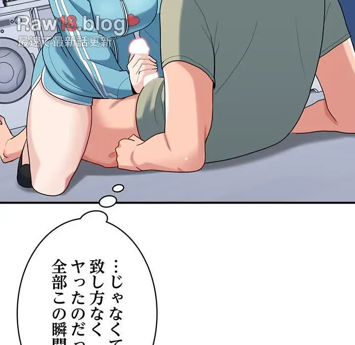 告白でリベンジ！ 第31話 - 13